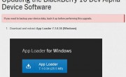 BlackBerry 10 Dev Alpha OS Update 10.0.9 (Bundle 38) enthält BlackBerry 10 Oberfläche und weitere Elemente aus BB10